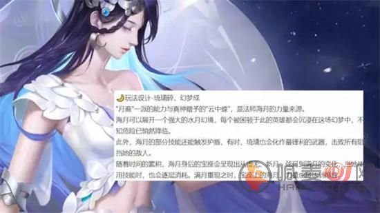 王者荣耀海月什么时候上线体验服 新英雄海月技能介绍