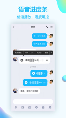 qq8.0.7截图