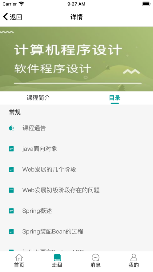 电网云学