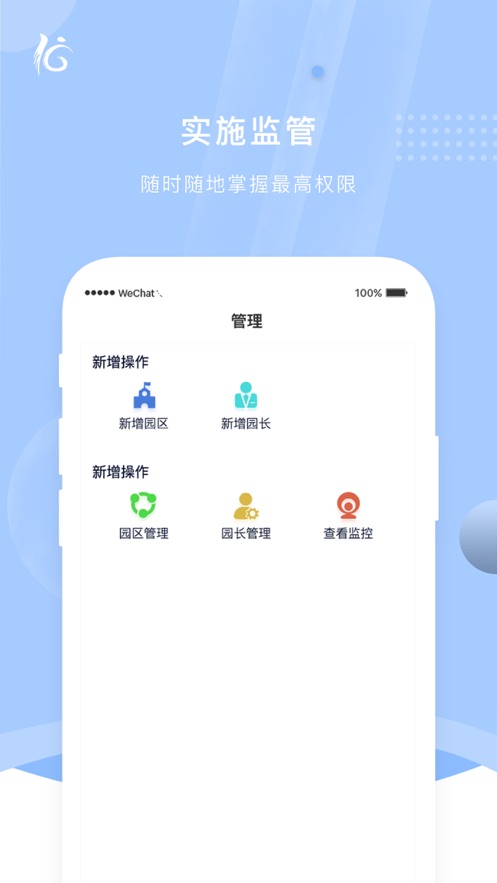 办学人