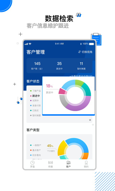 U客企业版截图