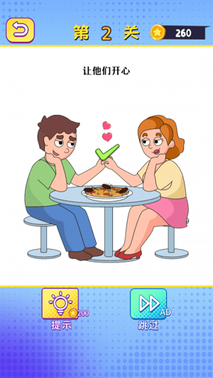 神笔画线截图