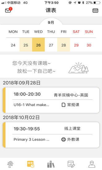 迈学堂家长