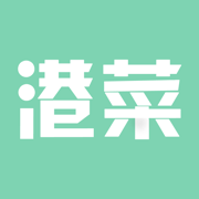 港菜