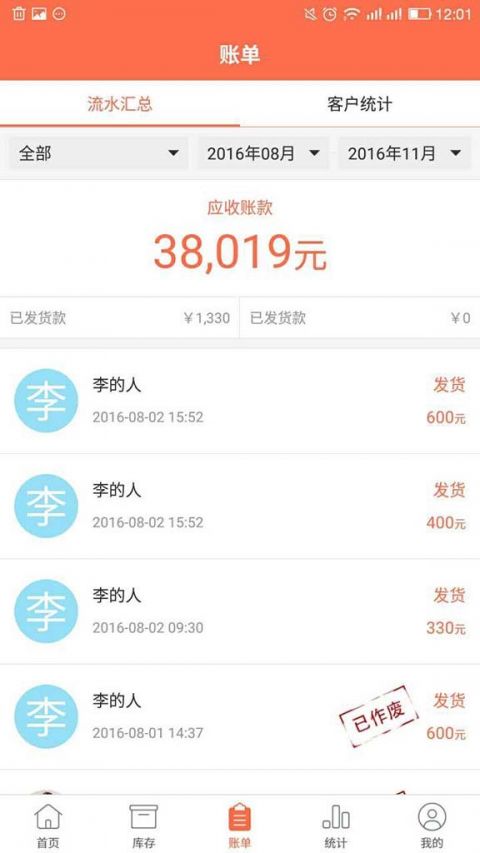 商一通截图