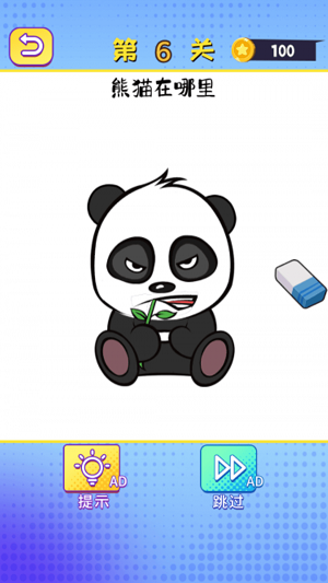 神笔画线截图