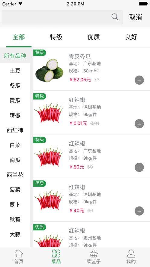 港菜