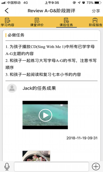 迈学堂家长