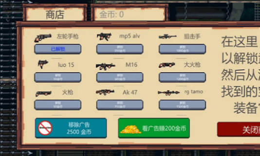 鼠鼠向前冲截图