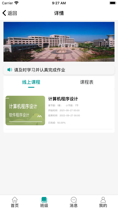 电网云学