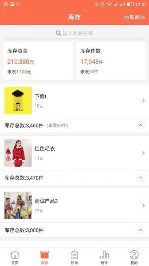 商一通截图