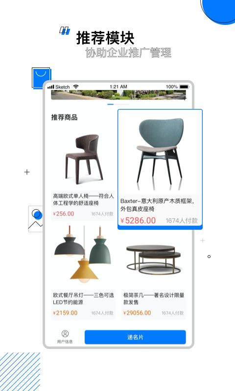 U客企业版截图
