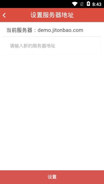 计通宝