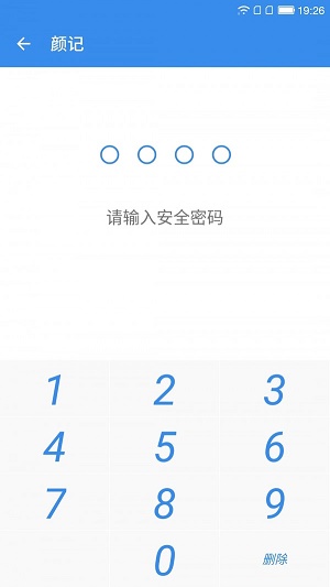 颜记截图