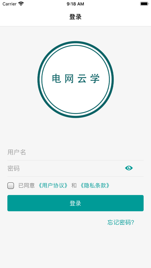 电网云学