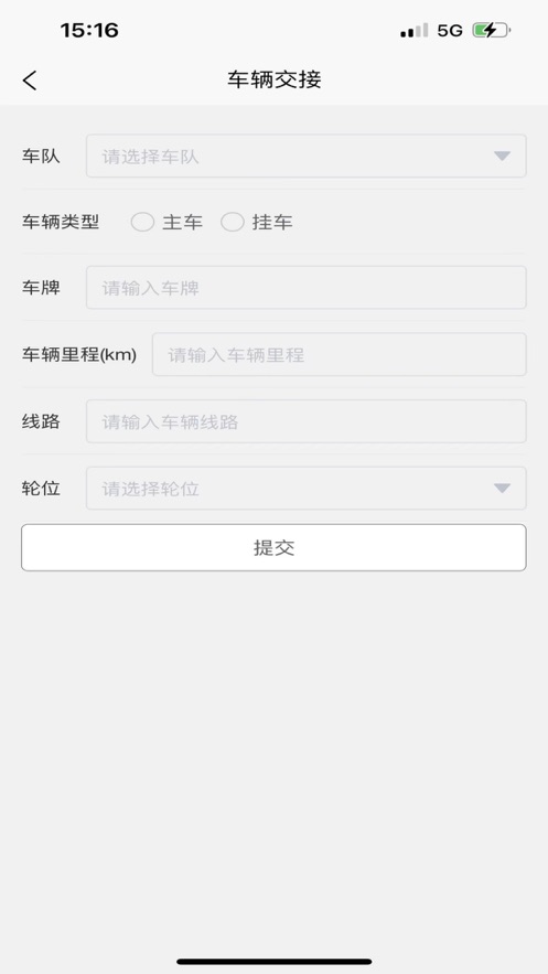 强世隆车服截图