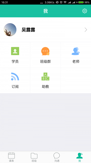 优播课助教