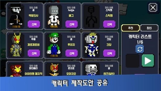 英雄工艺截图