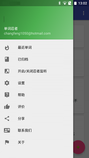 单词忍者