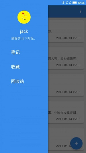 颜记截图