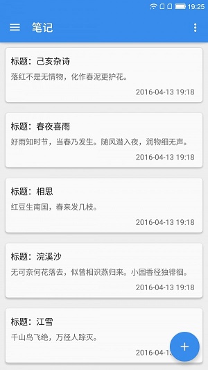 颜记截图