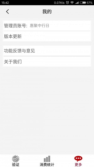 卡咖汇商家截图