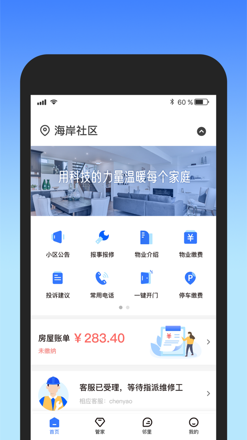 优数服务