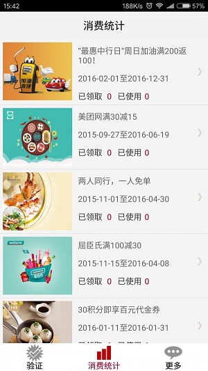 卡咖汇商家截图