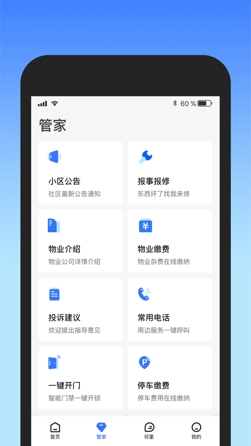 优数服务