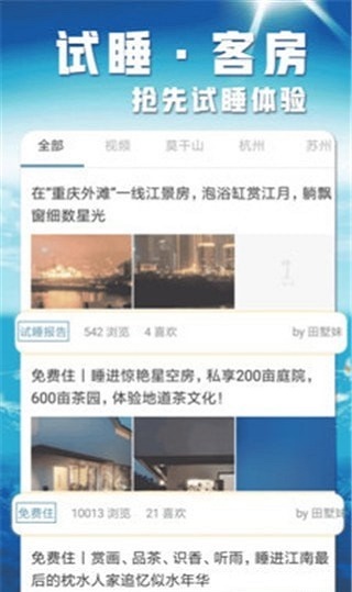 民宿e家