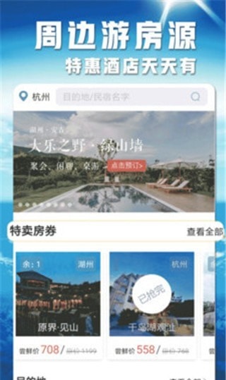 民宿e家