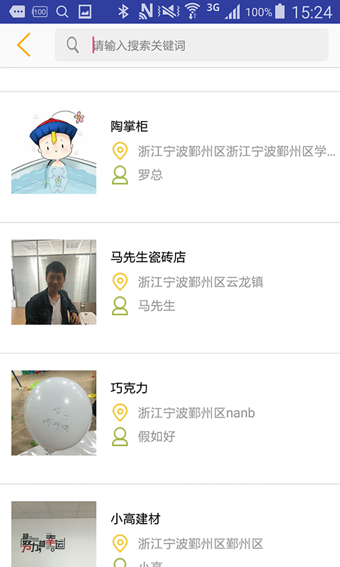 点点砖打印截图