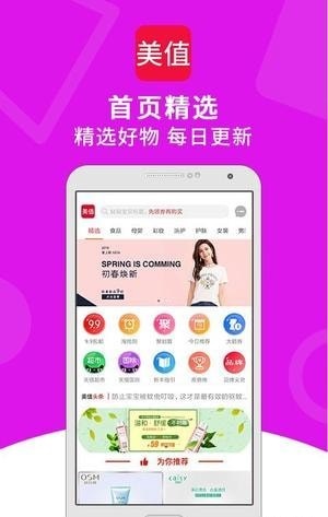 美值