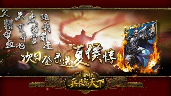 三国之兵临天下