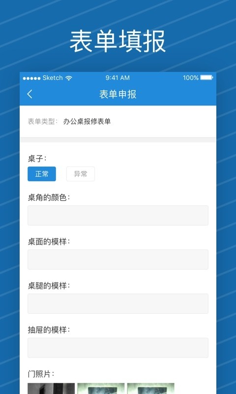 i家帮员工端截图