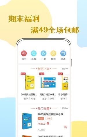 初中几何数学