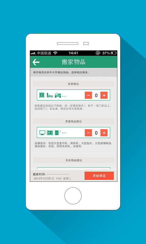 小跑生活