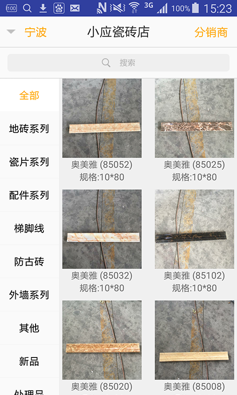 点点砖打印截图
