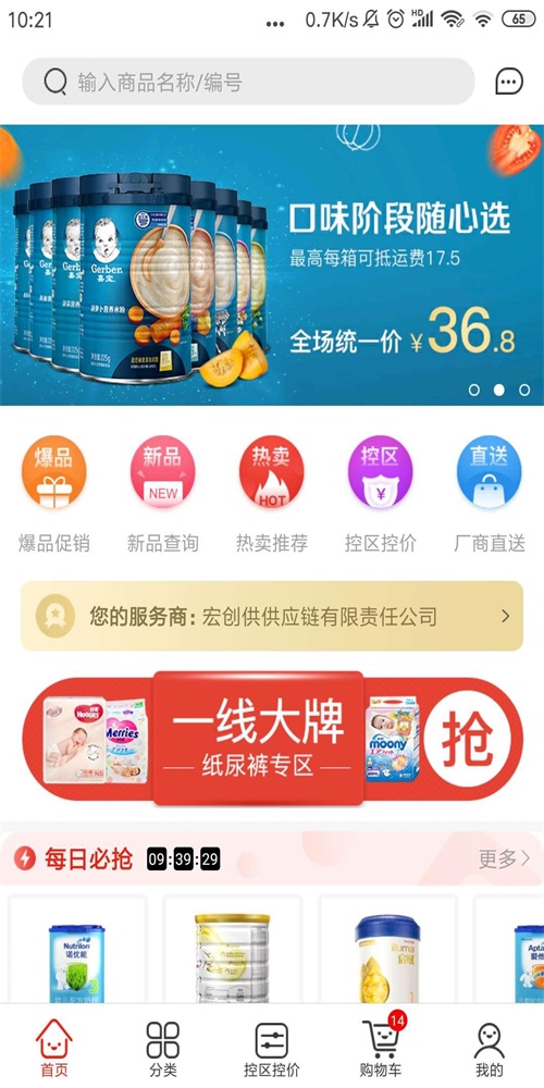 小红马截图