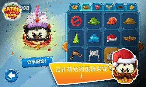 抓住草莓截图