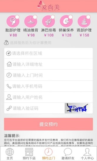 爱尚美