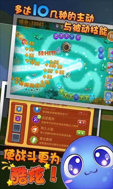 我不是祖玛