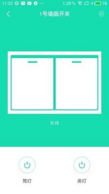 智尊宝截图