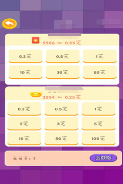 美女爱找茬