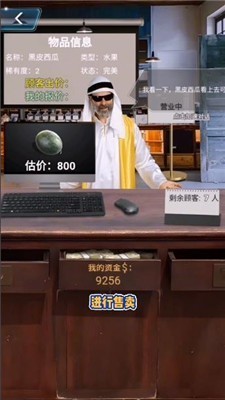 套圈盘老板