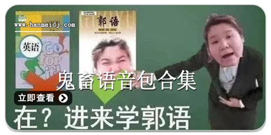 鬼畜语音包软件