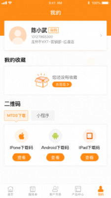 欧派mtds系统