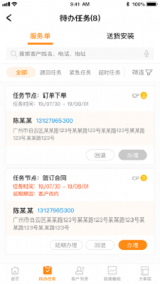 欧派mtds系统