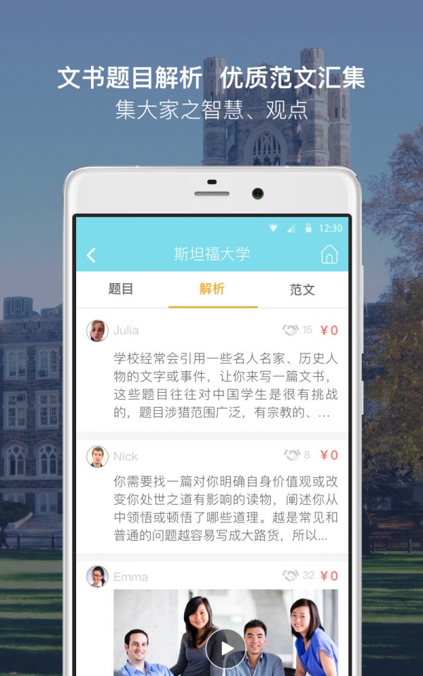 老查留学文书