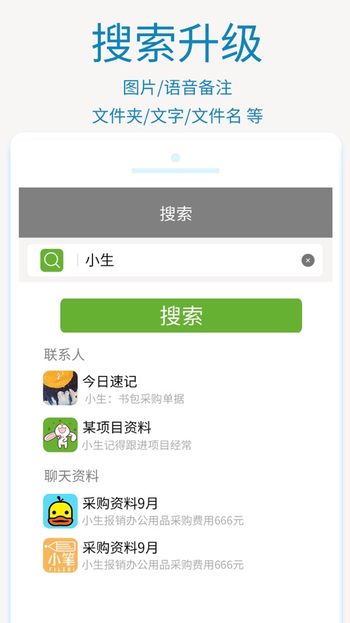 小笔笔记